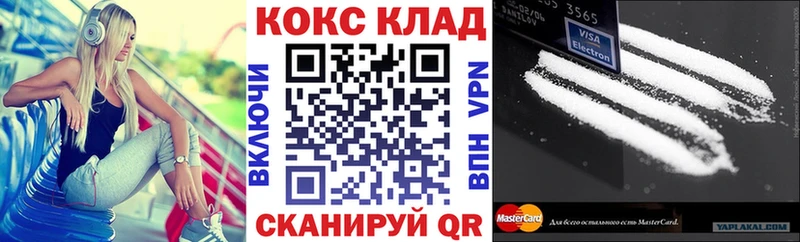 где купить наркотик  Грайворон  Cocaine 97% 