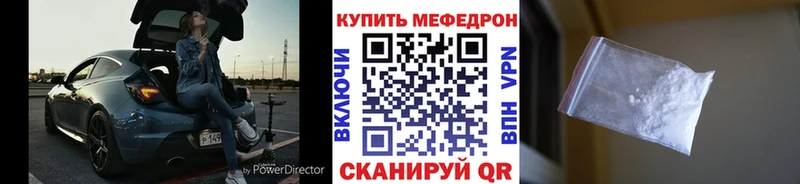 МЕГА зеркало  Грайворон  Меф мяу мяу 