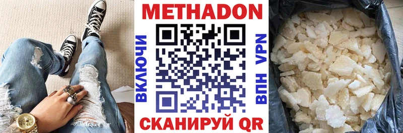 МЕТАДОН белоснежный  купить наркотики цена  MEGA зеркало  Грайворон 