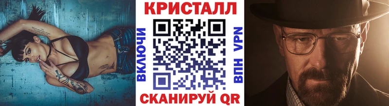 МЕТАМФЕТАМИН кристалл  Грайворон 
